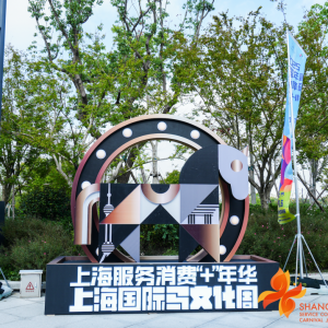 破界融合，構(gòu)建生態(tài)新范式：上海國際馬文化周以創(chuàng)新架構(gòu)引領中國馬產(chǎn)業(yè)多維突破 ...