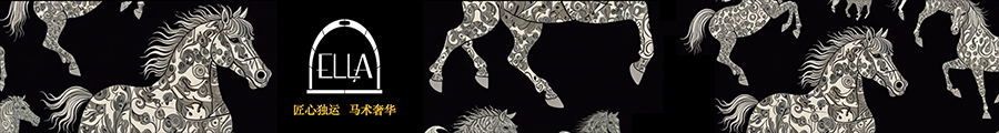 來自意大利的馬術(shù)奢侈品，盡顯貴族騎士風(fēng)范-ELLA